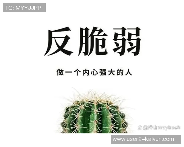 亨特谈逆境挑战自我成长的重要性与内心强大之路